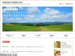 Sites similar to zanryu-nouyaku.org