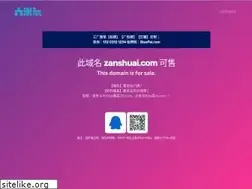 Sites similar to zanshuai.com