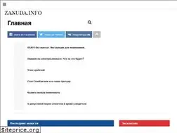 Sites similar to zanuda.info