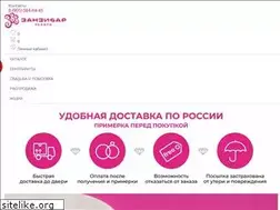 Sites similar to zanzibar-gold.ru