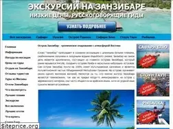 Sites similar to zanzibar-island.ru