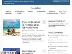 Sites similar to zanzibar-travel.ru