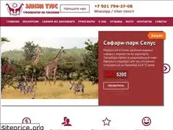 Sites similar to zanzitours.ru