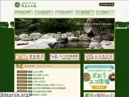 Sites similar to zao-sansuien.jp