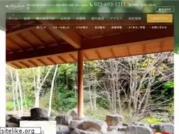 Sites similar to zao-shikinohotel.jp