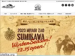Sites similar to zao-sumikawa.jp