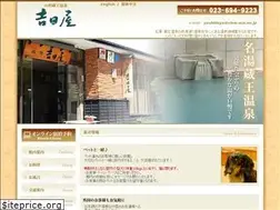 Sites similar to zao-yoshidaya.com