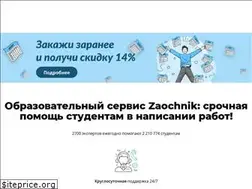 Sites similar to zaochnik.com