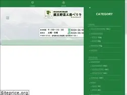 Sites similar to zaoperilla.jp