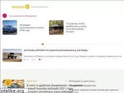 Sites similar to zaosmz.ru
