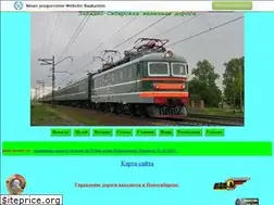 Sites similar to zap-sib-rail.narod.ru