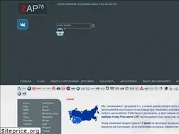 Sites similar to zap78.com