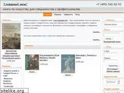 Sites similar to zapas-slov.ru