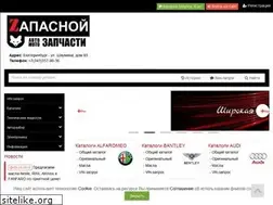 Sites similar to zapasnoy.net
