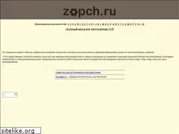Sites similar to zapch.ru