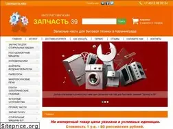 Sites similar to zapchast39.ru