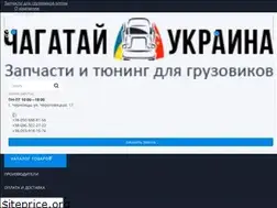 Sites similar to zapchasti-chagatay.com.ua