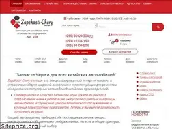 Sites similar to zapchasti-chery.com.ua