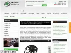 Sites similar to zapchasti-skoda.com.ua