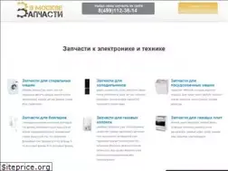 Sites similar to zapchasti-v-moskve.ru
