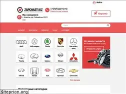 Sites similar to zapchasti.kz