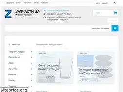 Sites similar to zapchastizaz.com.ua
