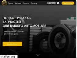 Sites similar to zapchasty74.ru
