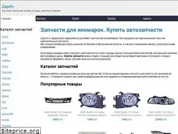Sites similar to zapchi.ru