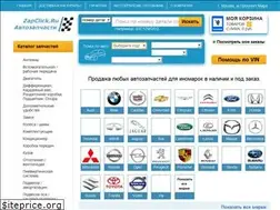 Sites similar to zapclick.ru
