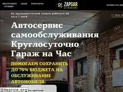 Sites similar to zapgar.ru