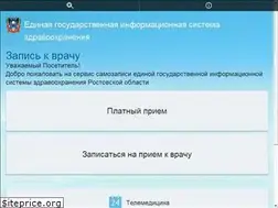 Sites similar to zapisnapriemrostov.ru