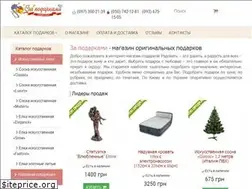 Sites similar to zapodarkami.ua