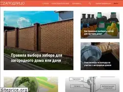Sites similar to zapodlico.ru