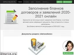 Sites similar to zapolni-blanki.ru