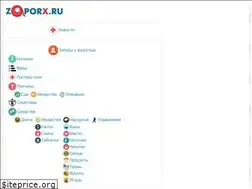 Sites similar to zaporx.ru