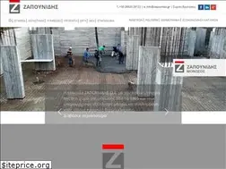 Sites similar to zapounidis.gr