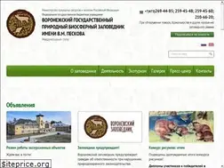 Sites similar to zapovednik-vrn.ru