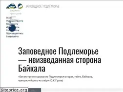 Sites similar to zapovednoe-podlemorye.ru