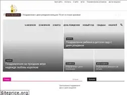 Sites similar to zapozdravleniem.ru
