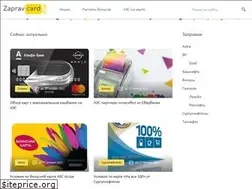 Sites similar to zapravcard.ru