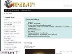 Sites similar to zapravdu.ru
