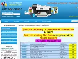 Sites similar to zapravka163.ru