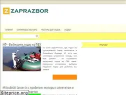 Sites similar to zaprazbor.ru