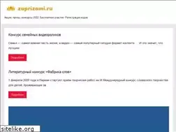 Sites similar to zaprizami.ru