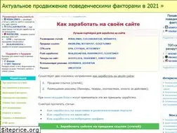 Sites similar to zarabotat-na-sajte.ru