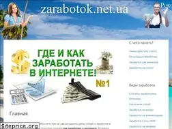 Sites similar to zarabotok.net.ua