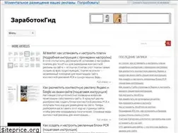 Sites similar to zarabotokgid.ru