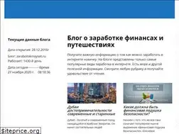 Sites similar to zarabotokmayset.ru