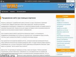 Sites similar to zarabotokwmz.ru