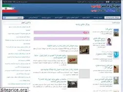 Sites similar to zarandiehportal.ir